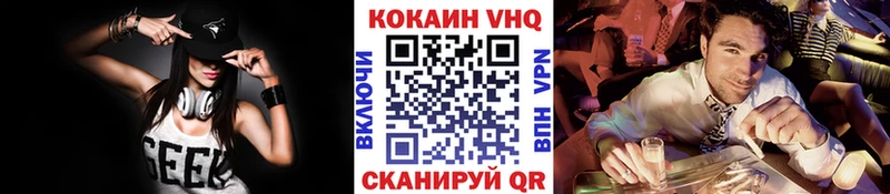 купить наркотик  Иноземцево  Кокаин VHQ 