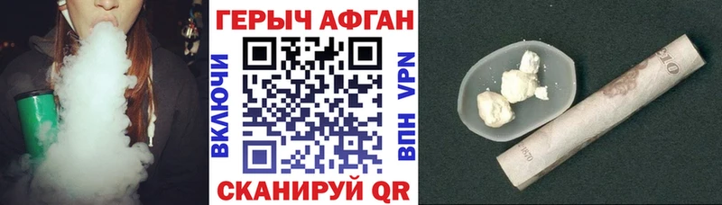 закладки  Иноземцево  Героин хмурый 