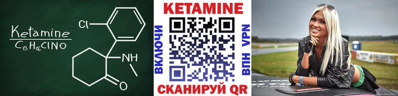 площадка формула  Иноземцево  Кетамин ketamine 