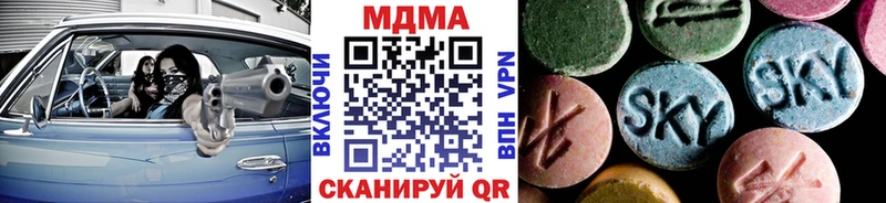 MDMA молли  где найти наркотики  Иноземцево 